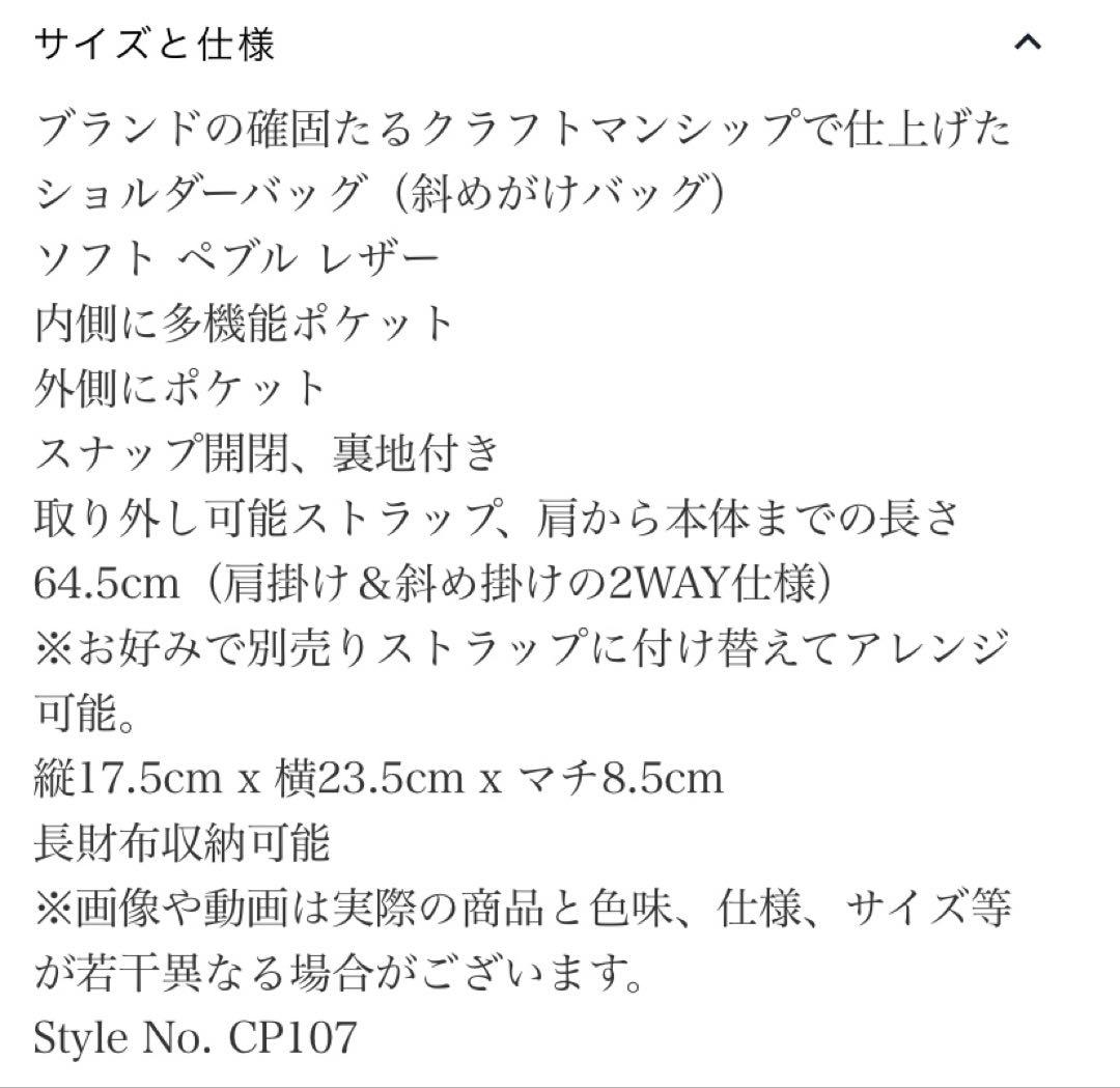 【COACH】 アメリア　サドルバッグ