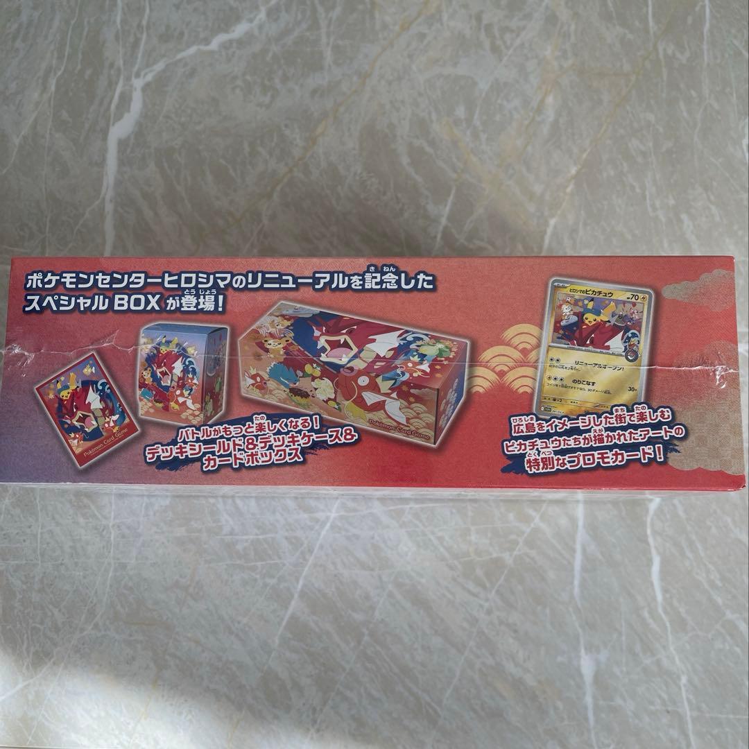 ポケモンセンター ピロシマ スペシャルBOX シュリンク付き 正規品
