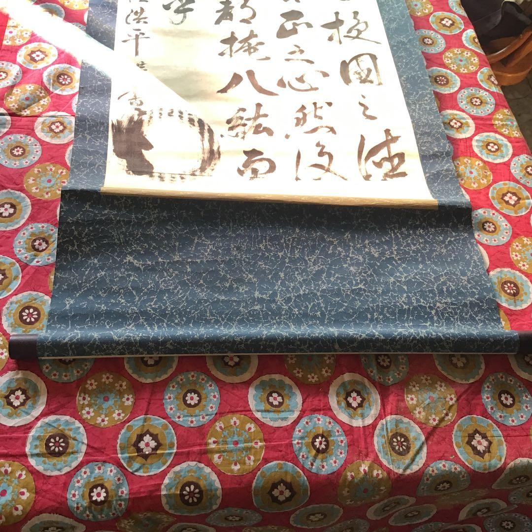 旧日本軍　ミリタリー　陸軍中将　香椎浩平　直筆　書　掛軸　真筆　当時物　本人筆