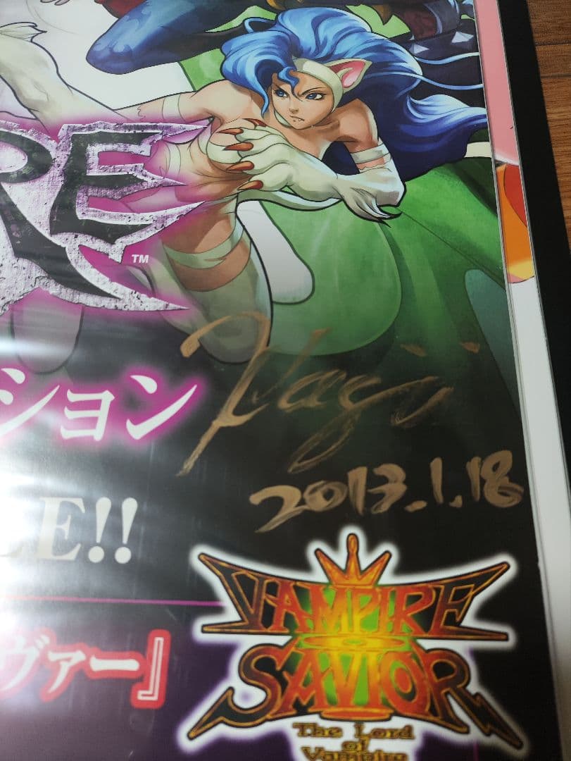 ヴァンパイア リザレクション 開発者サイン入りポスター　CAPCOM