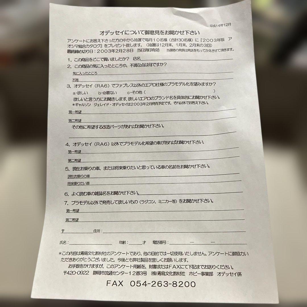 青島ODYSSEY VIP American 1/24 ファブレス絶版