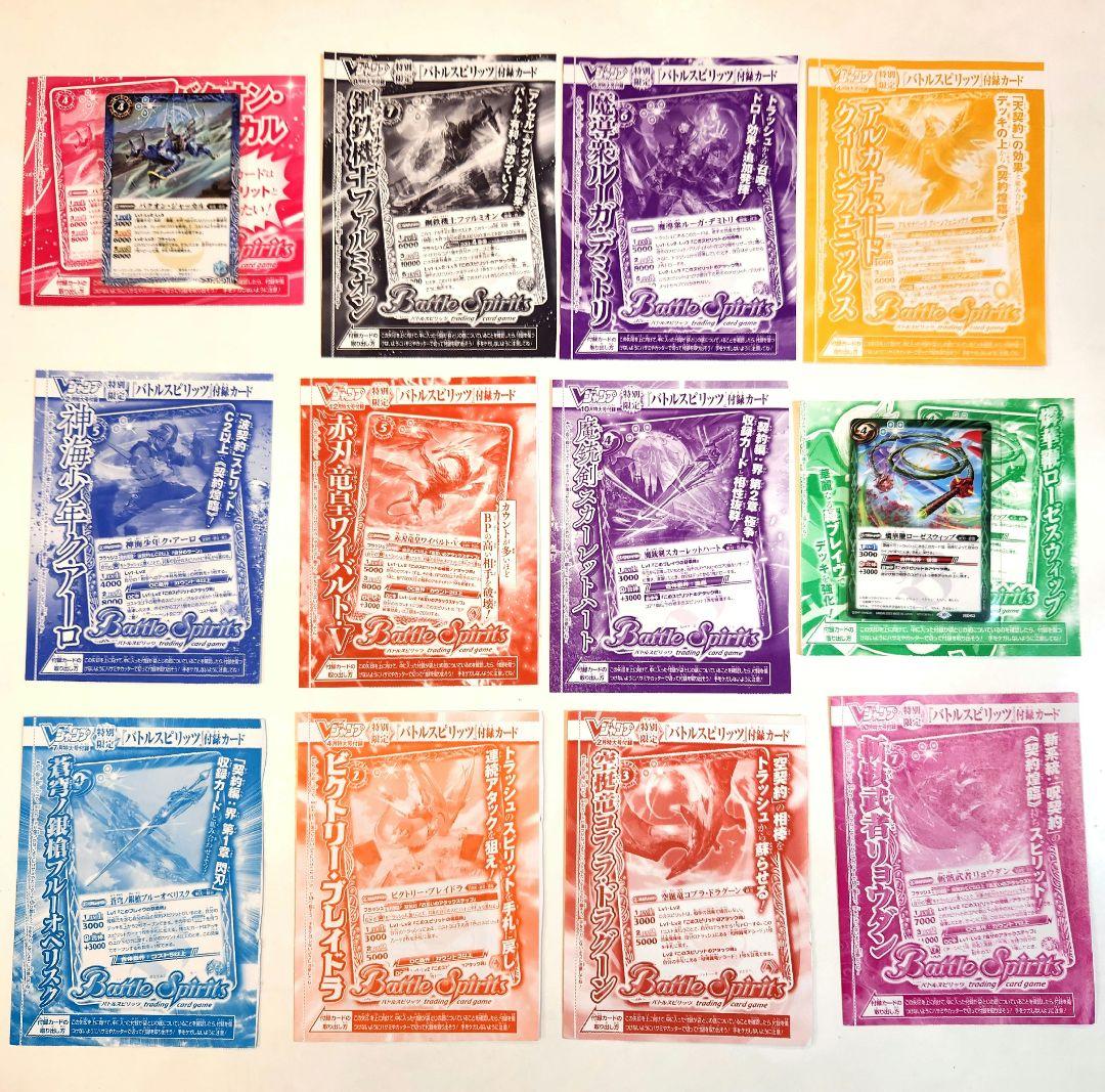 バトルスピリッツ カードセット 12枚