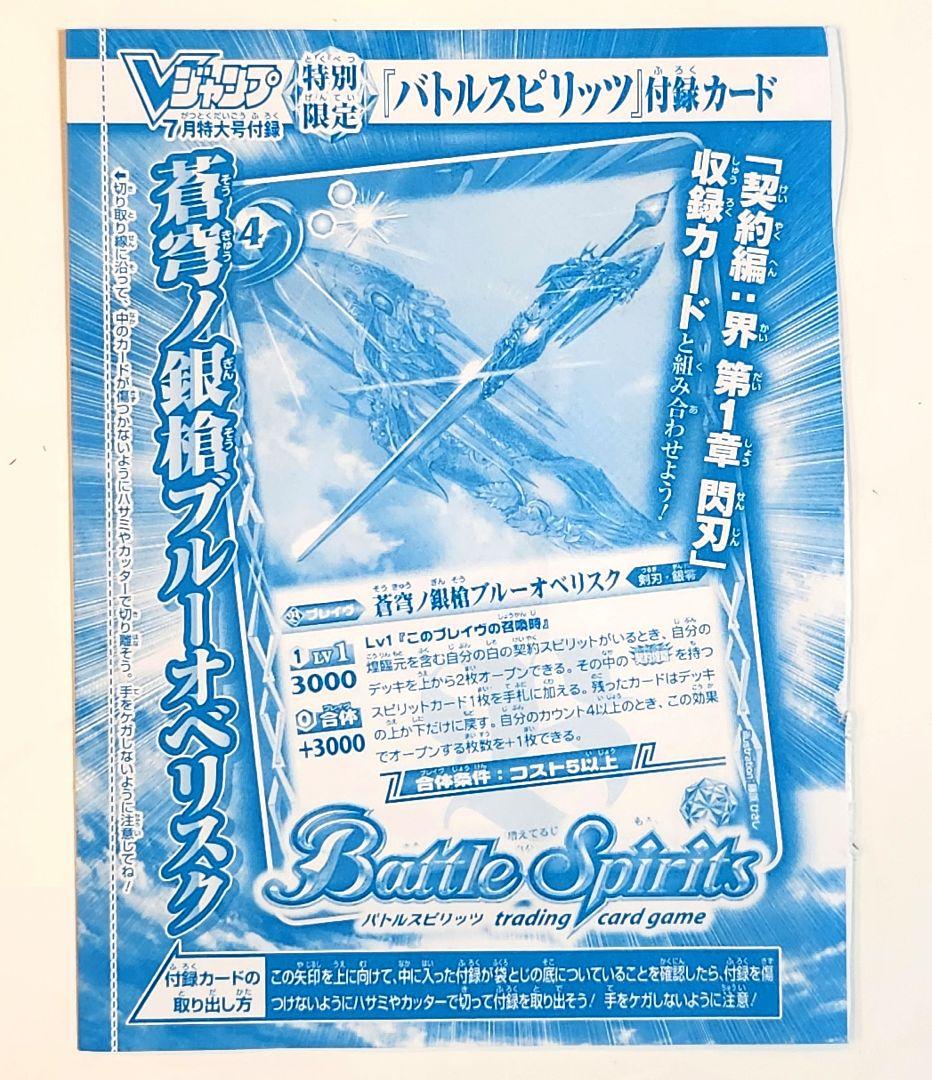 バトルスピリッツ カードセット 12枚
