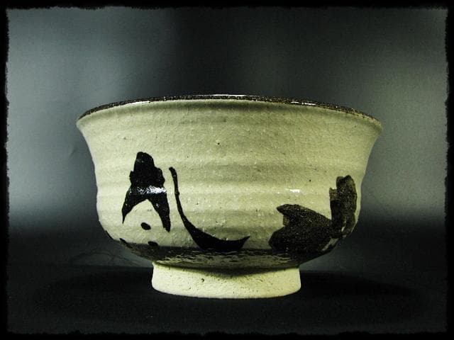 乾山 鉢 山澤 松篁 茶道具 菓子器 菓子鉢 盛鉢 d158