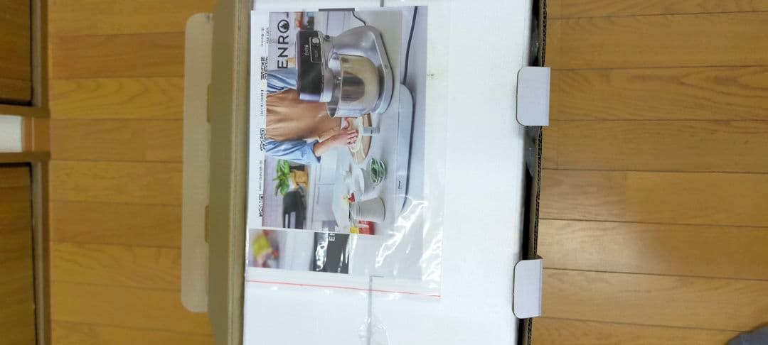 ENRO スタンドミキサー 300W HNRO-S-001