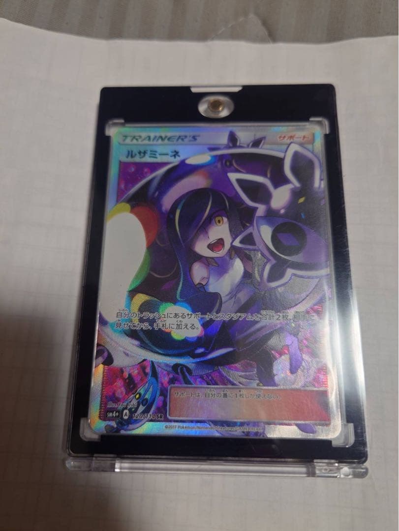 ルザミーネ SR トレーナーズカード