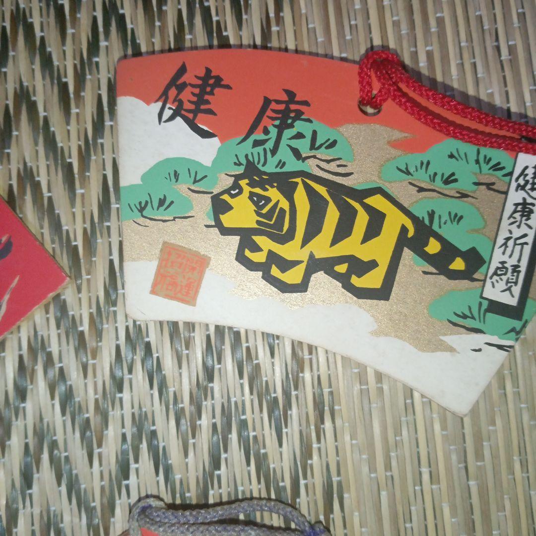 送料無料　匿名　岡本太郎　健康祈願の絵馬セット