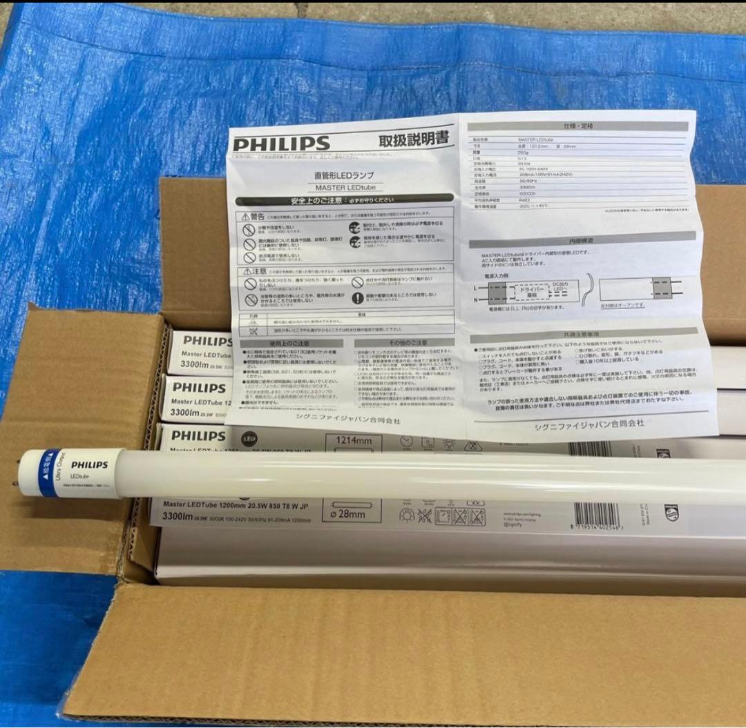 フィリップス直管型LEDランプ40型高輝度3300lm昼白色100本