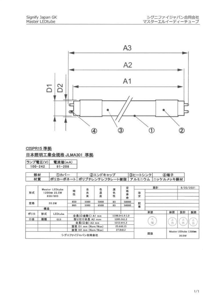 フィリップス直管型LEDランプ40型高輝度3300lm昼白色100本