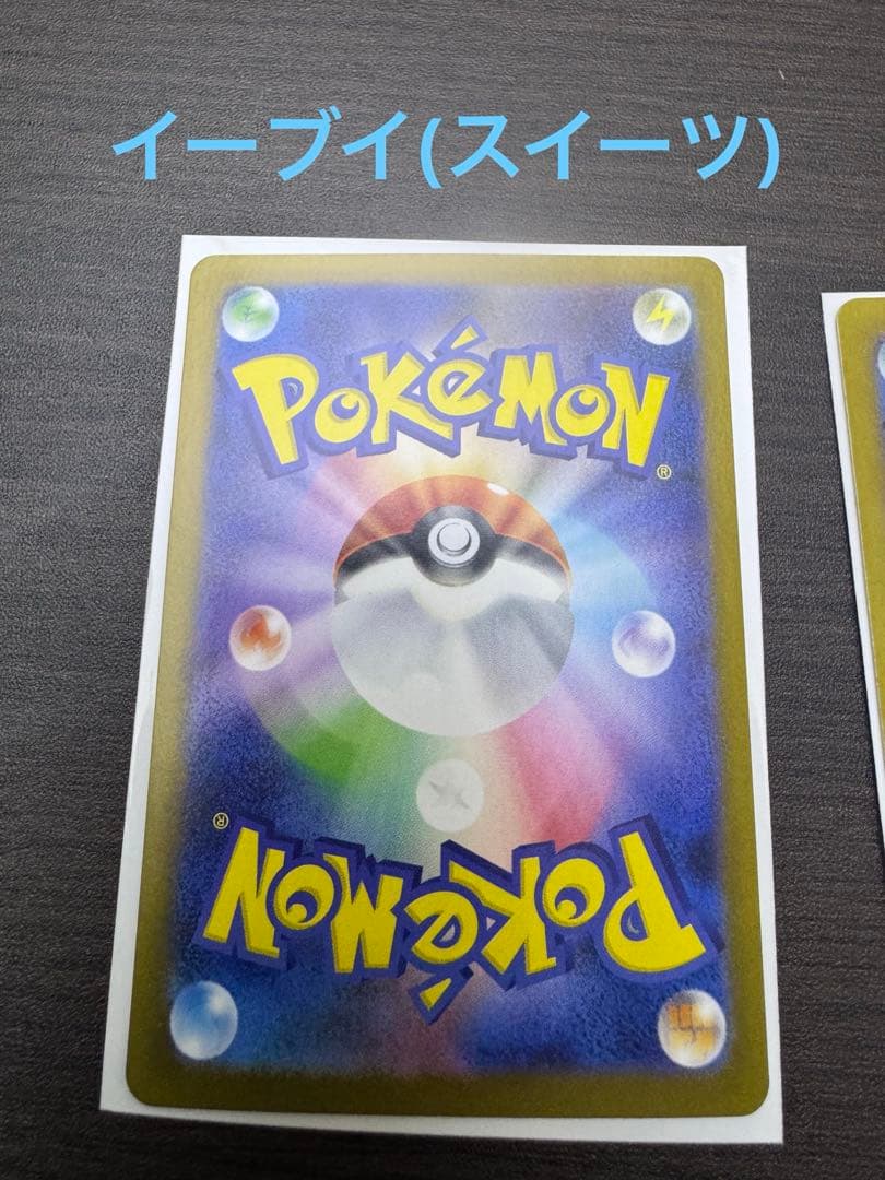 ブイズ　SAR テラスタルフェスex