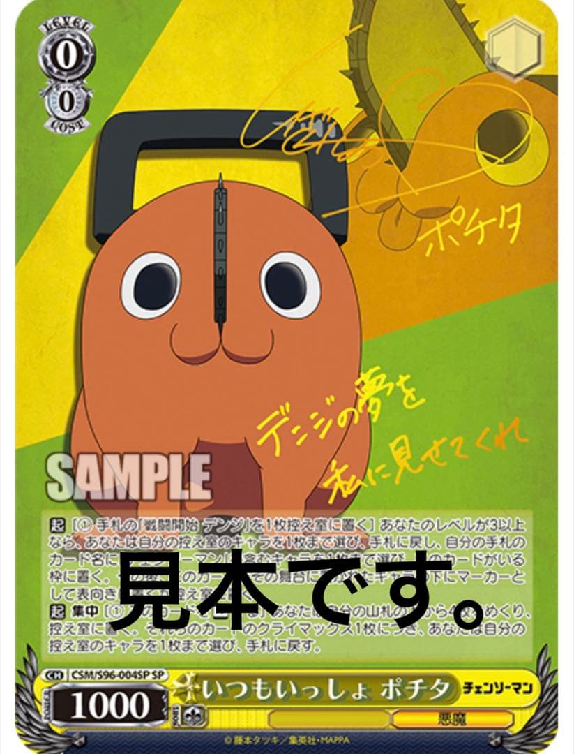 【即日発送※】チェンソーマン　ヴァイスシュバルツ　カートン　未開封