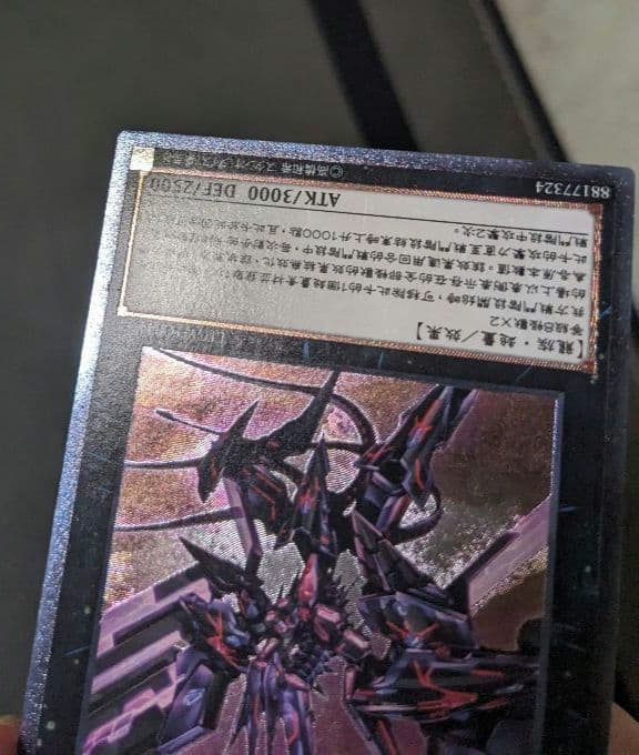 繁体字、中国版、遊戯王、銀河眼の時空竜、レリーフ、アルティメットレア