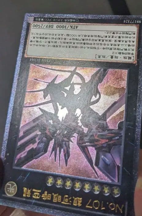 繁体字、中国版、遊戯王、銀河眼の時空竜、レリーフ、アルティメットレア