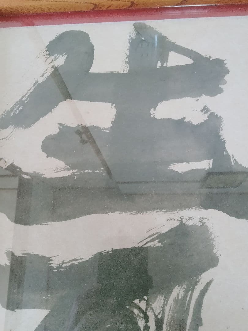 永田耕衣　大書書き　生死（しょうじ）