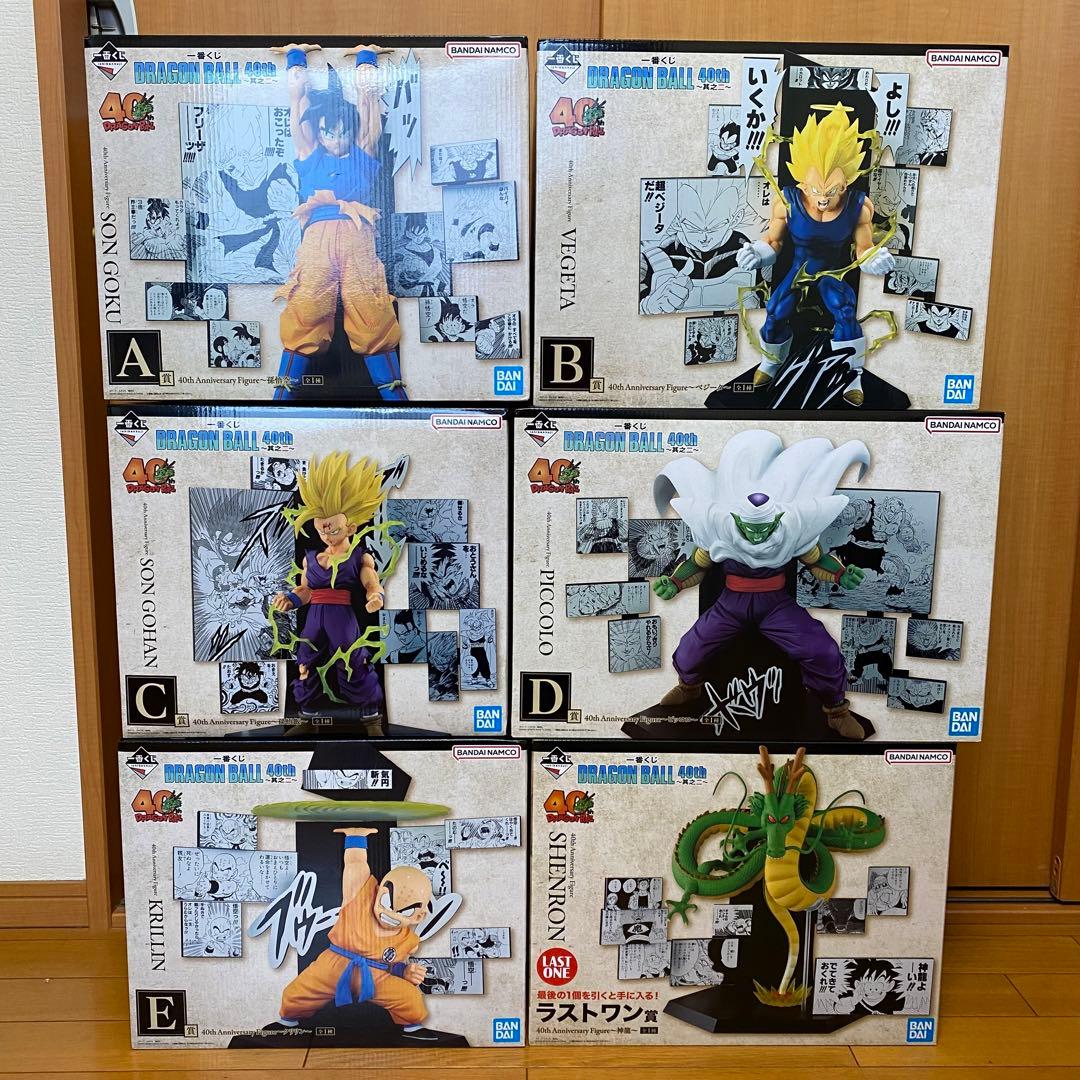 一番くじ DRAGON BALL 40th ～其之二～ セット販売
