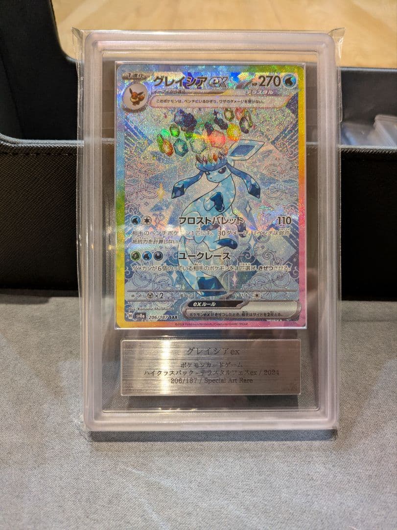 ARS10 グレイシアex sar テラスタルフェスex