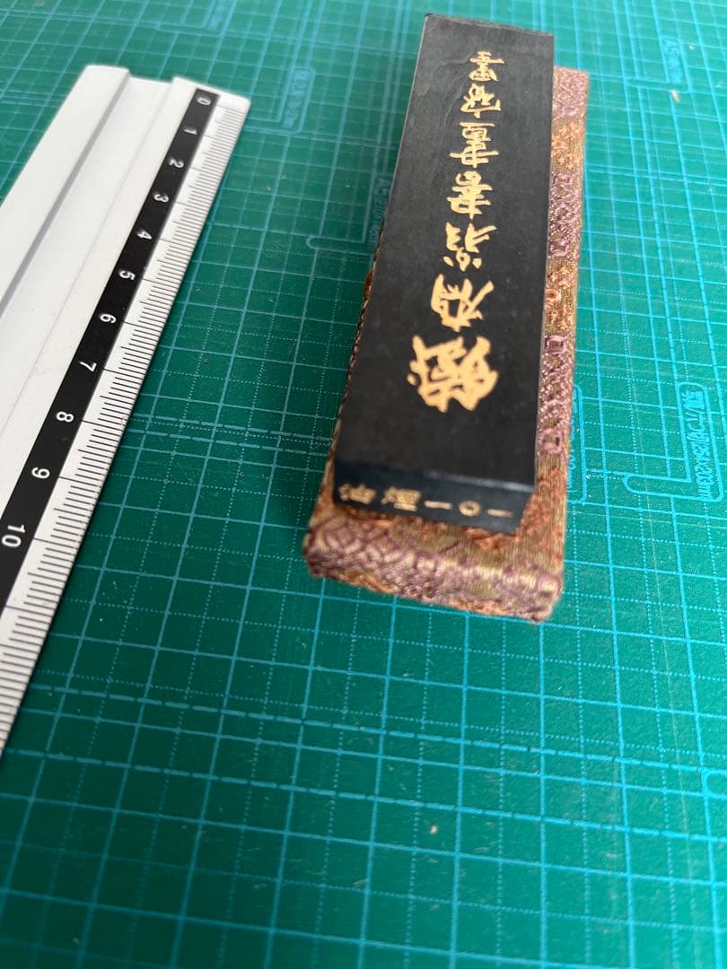 古墨　鉄斎　胡開文　油煙青墨