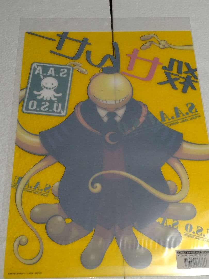 暗殺教室　A3クリアポスター セット