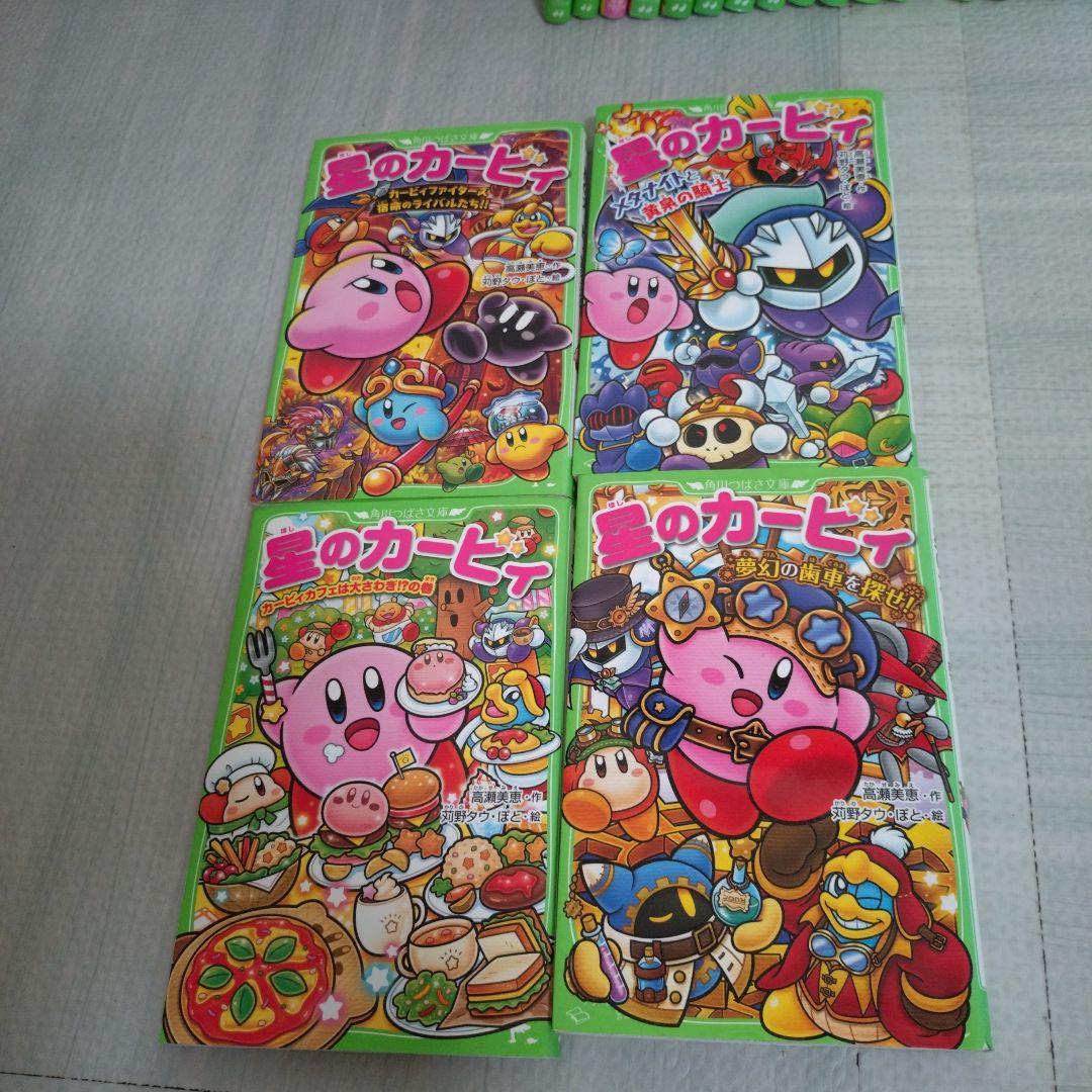 星のカービー小説 全22巻セット