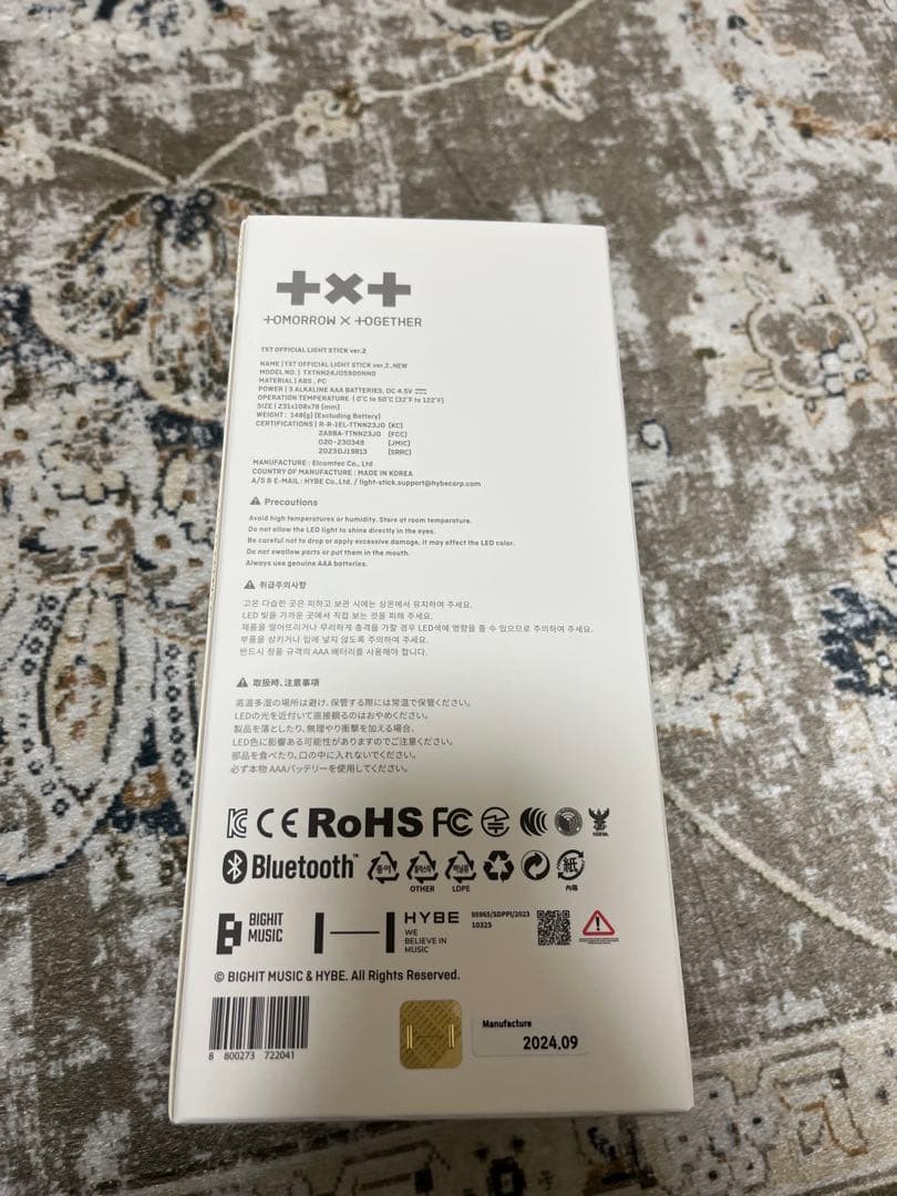 【未開封】TXT 公式ペンライト ver.2