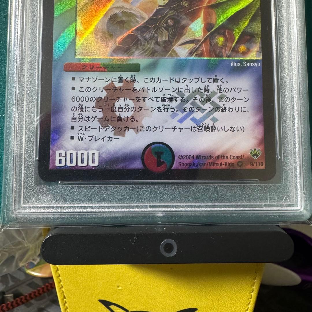 無双竜機ボルバルザーク　PSA9