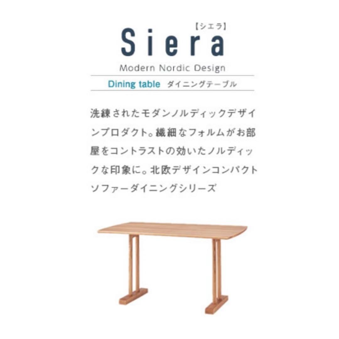 ※年内限定値下【セット品】天然木ダイニングテーブル 幅120cm