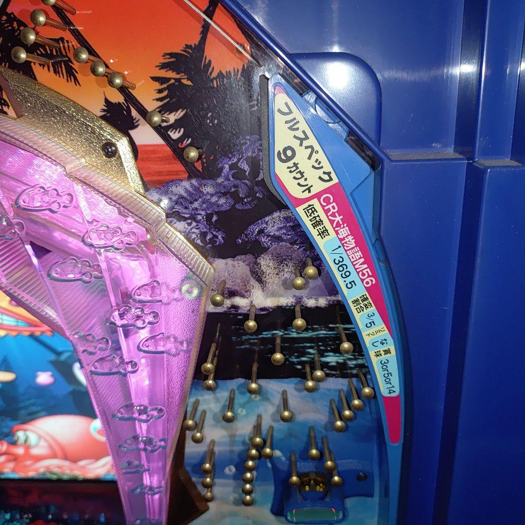 【レトロ】【名機】【即遊戯可能】パチンコ台実機　家庭用電源　CR大海物語Ｍ56