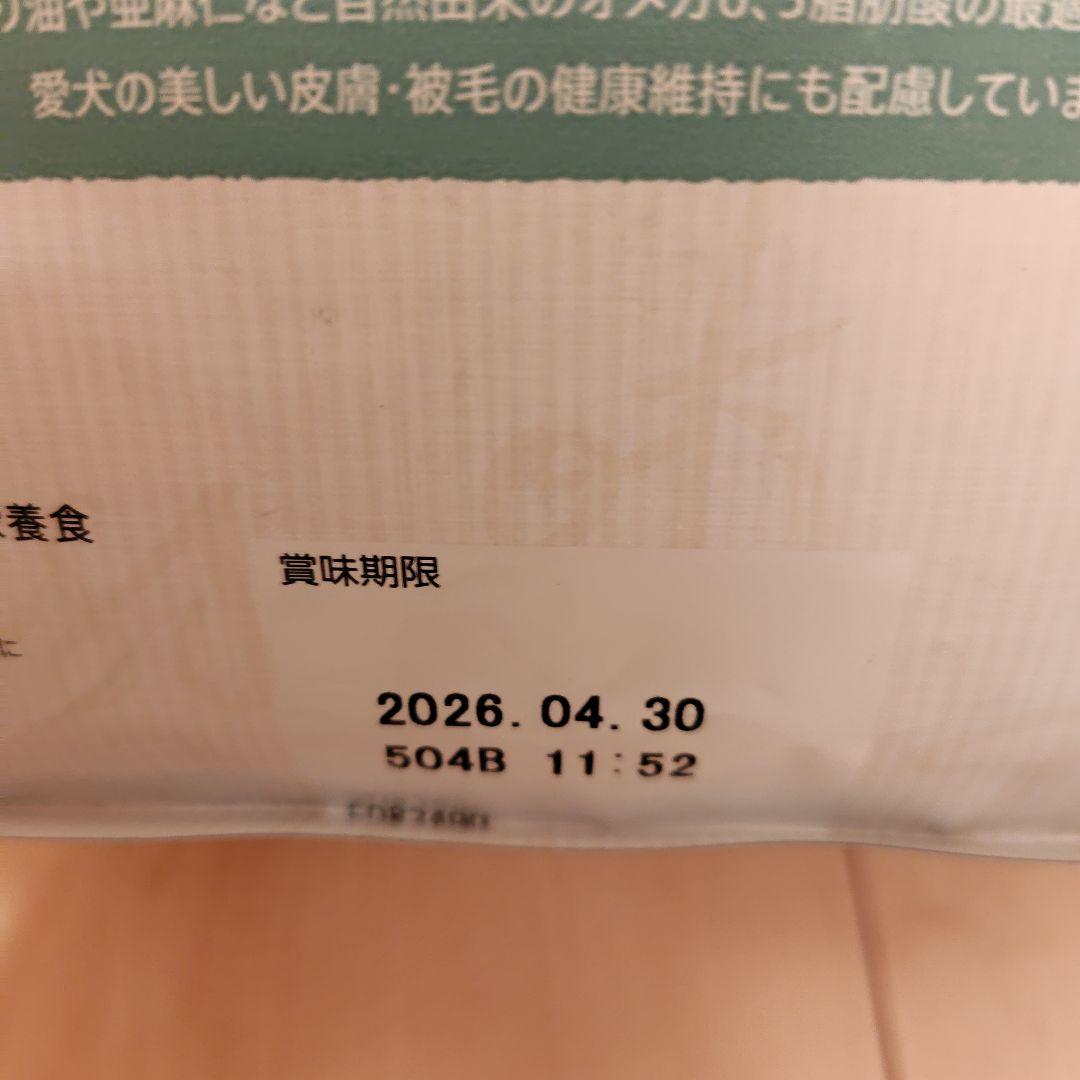 ニュートロ シュプレモ 地中海・牧場・草原のレシピ 合計4.8kg