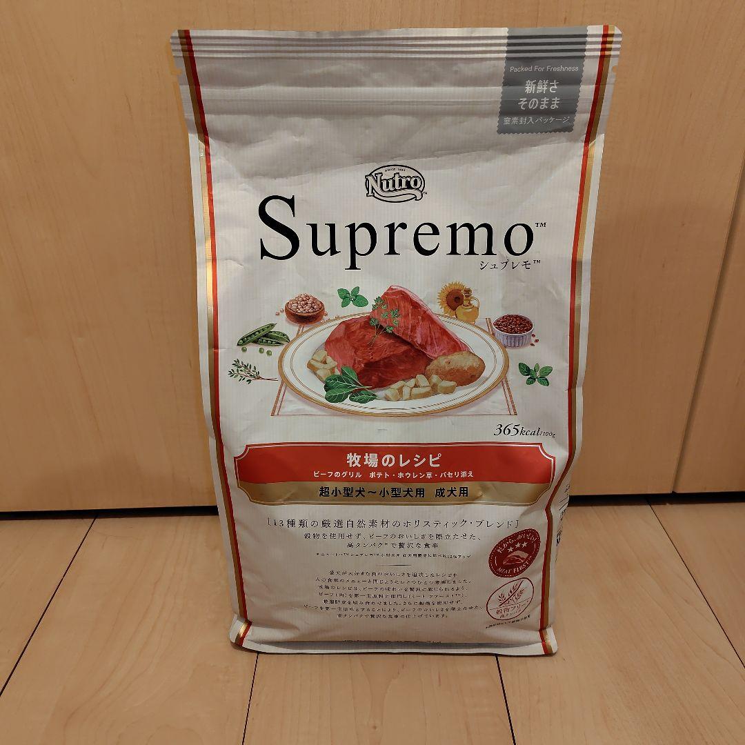 ニュートロ シュプレモ 地中海・牧場・草原のレシピ 合計4.8kg