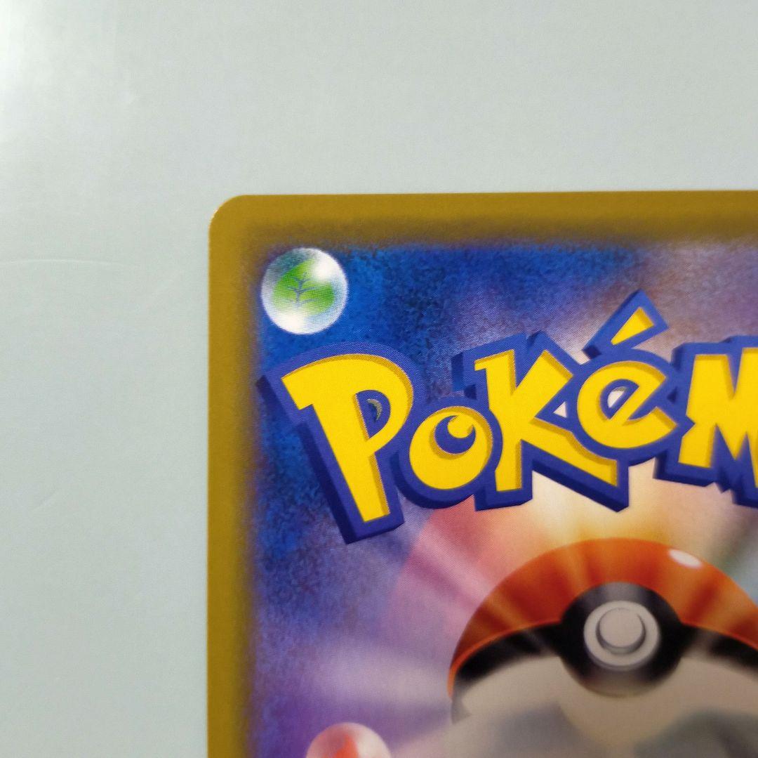 海で遊ぶピカチュウ：真夏のピカピカ大作戦キャンペーン 392/SM-P