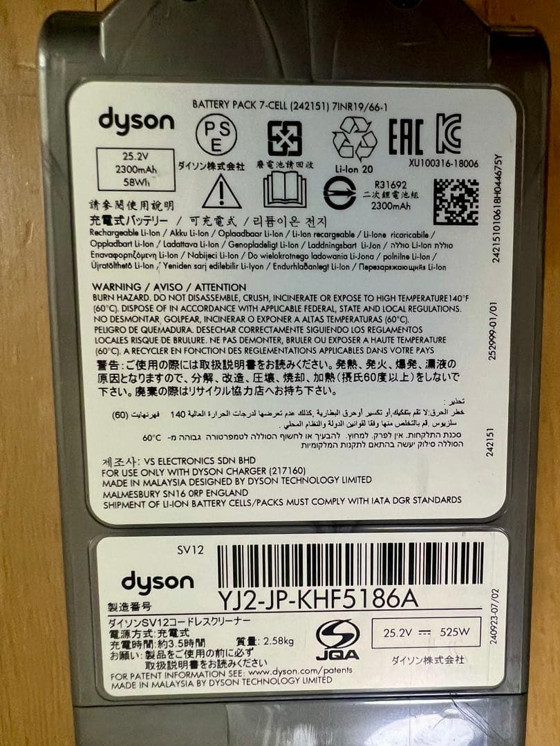 【美品】Dyson ダイソン cyclone V10 fluffy+ SV12