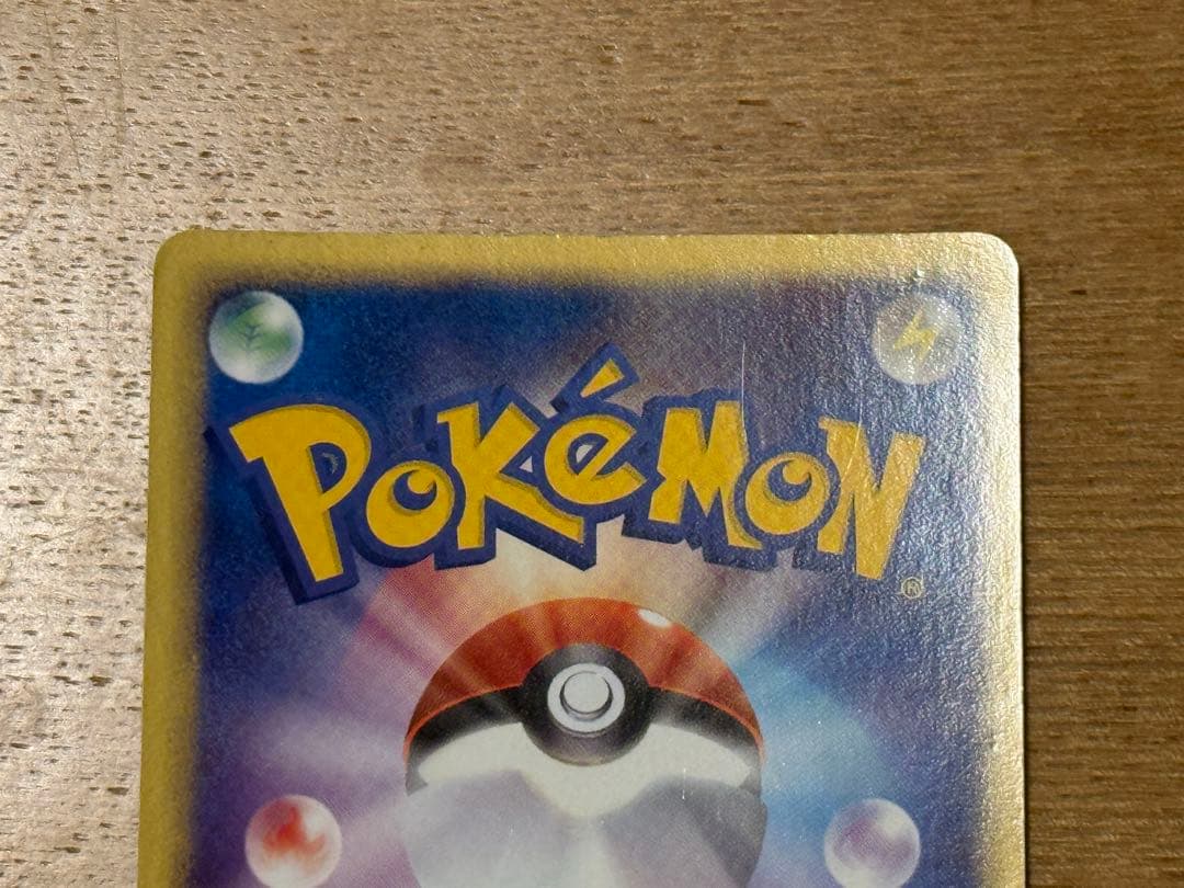 R団のカビゴン ex ☆ 拡張パック ロケット団の逆襲 062/084