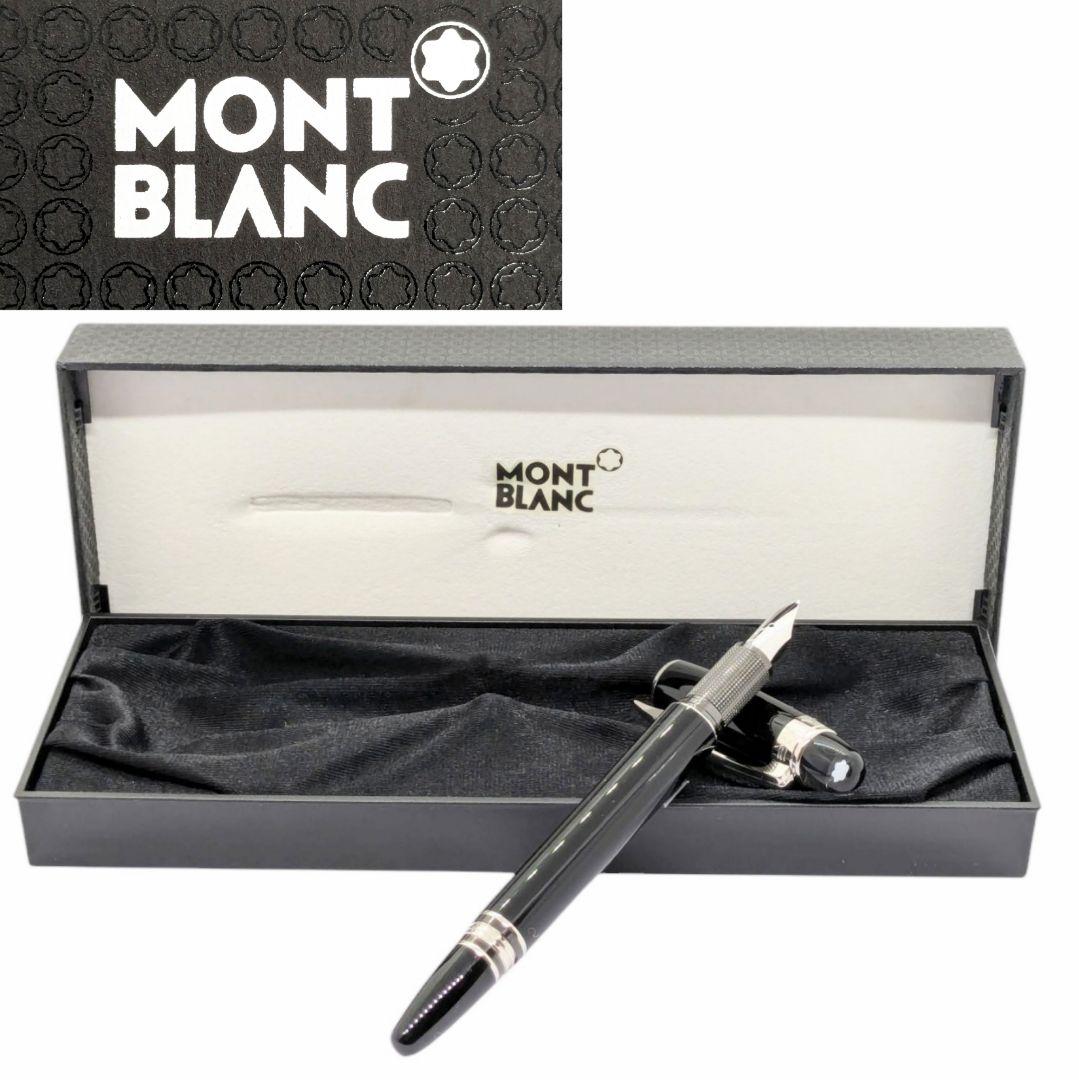 モンブラン スターウォーカー レジン　MONTBLANC starwalker