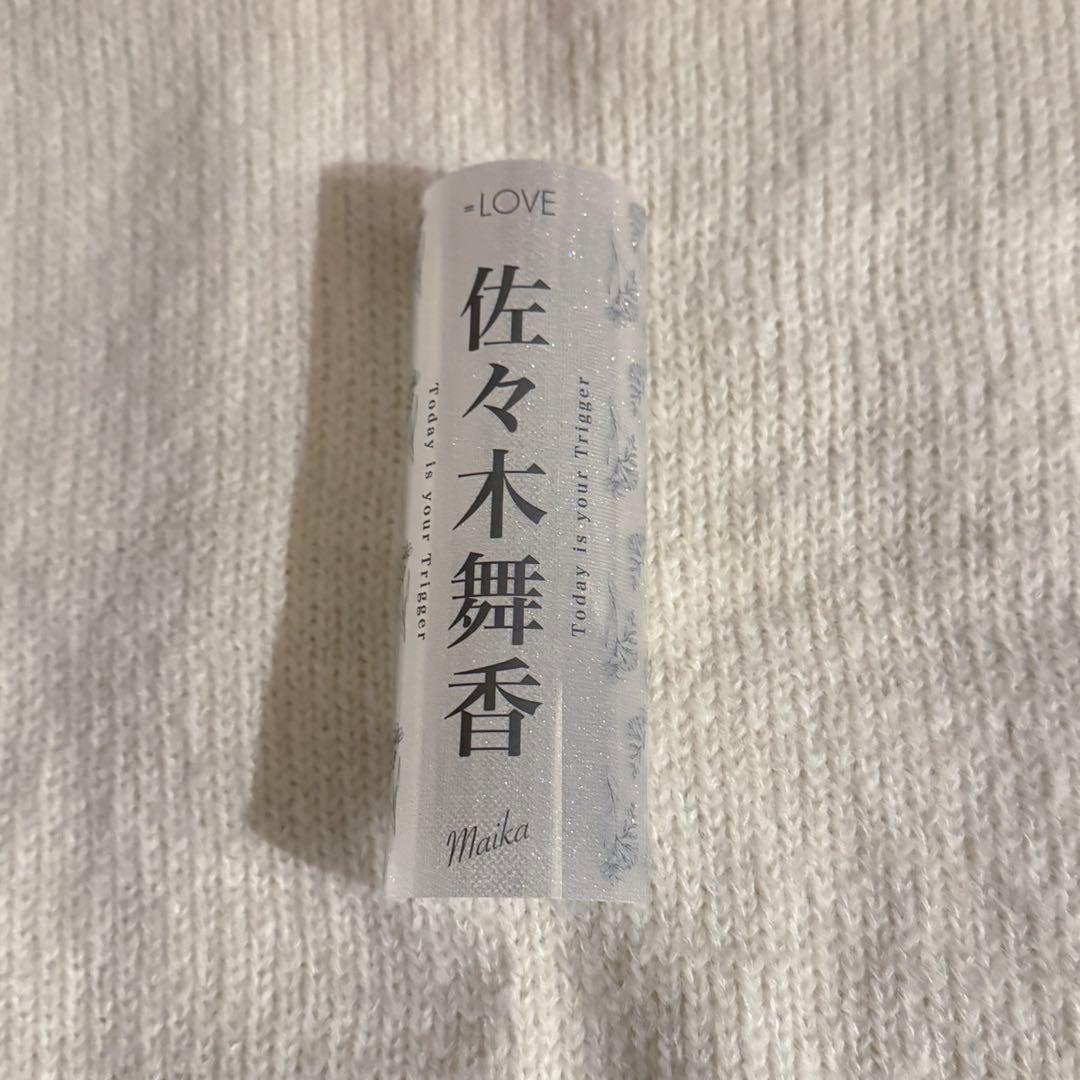 佐々木舞香 ペンライトフィルム