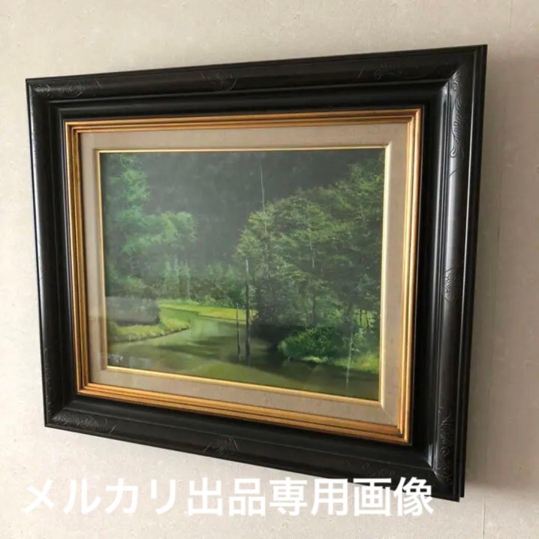 緑の田代池　横山和男　真作　風景画　油絵