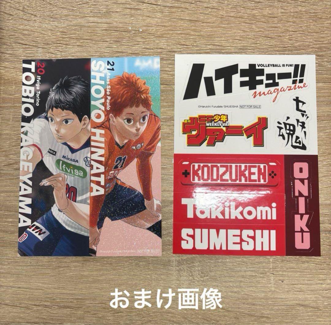 ［美品］ハイキュー小説版13巻+ビジュアルボード+ポスターセット