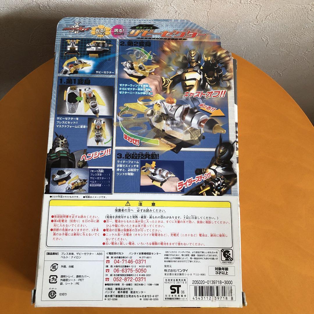 【未開封】 仮面ライダーカブト 変身ブレスザビーゼクター 03