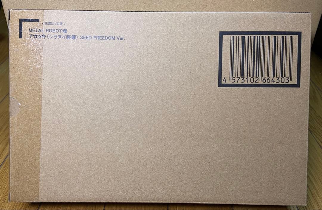 L ROBOT魂 アカツキ（シラヌイ装備） SEED FREEDOM