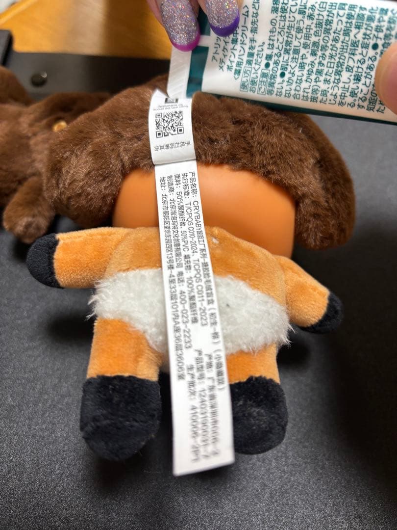 POPMART クライベイビー シークレット CRYBABY Secret