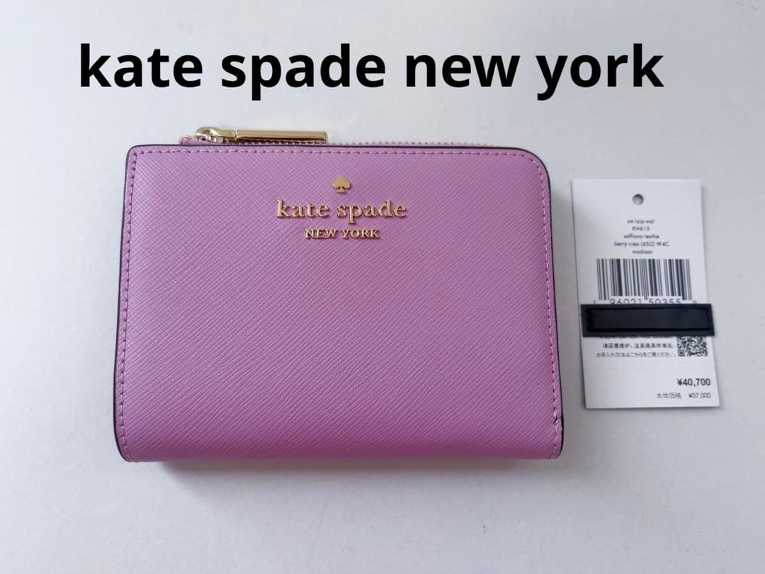 【 kate spade new york 新品】マディソンスモール L-ジップ