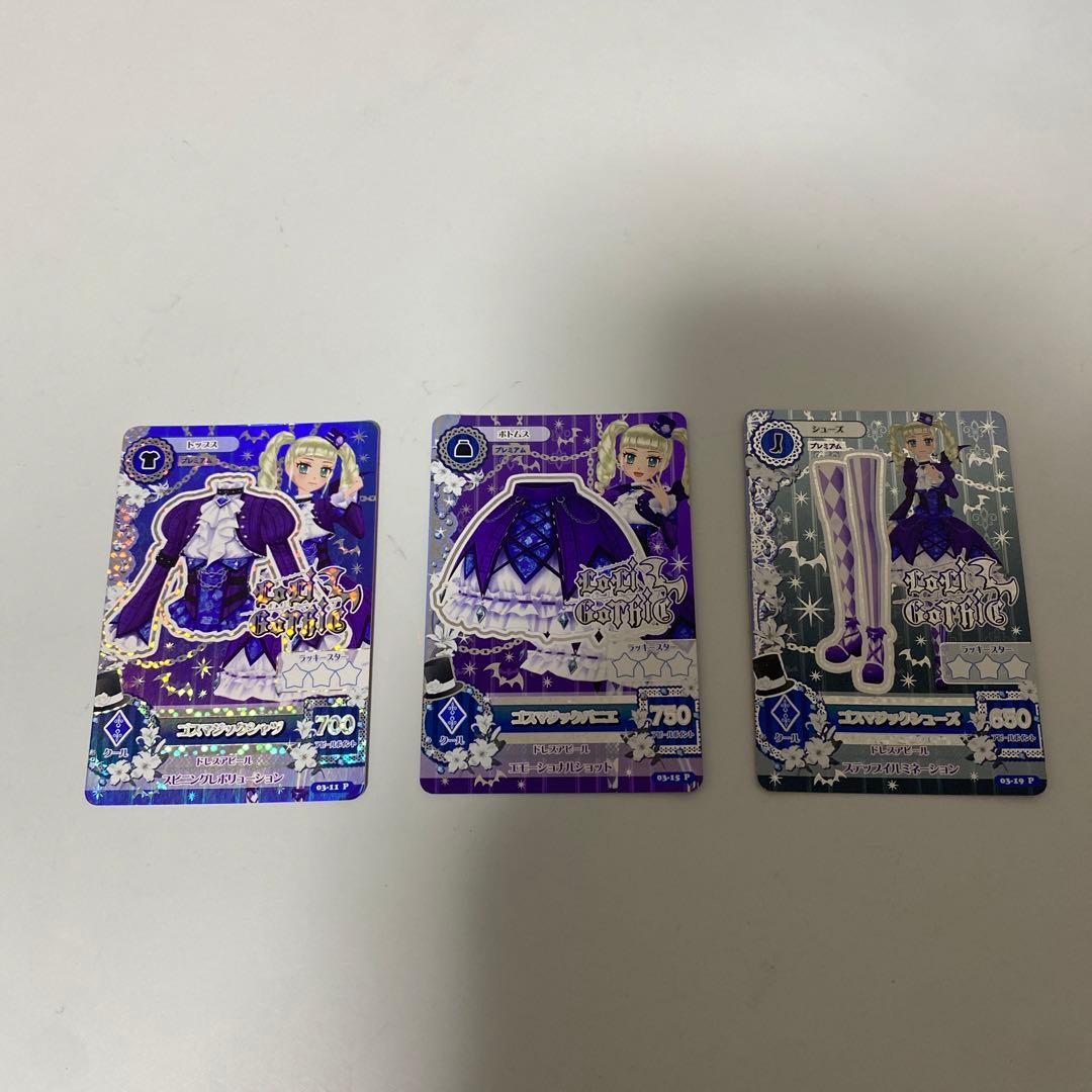 旧アイカツカード　藤堂ユリカ　ゴスマジックコーデ