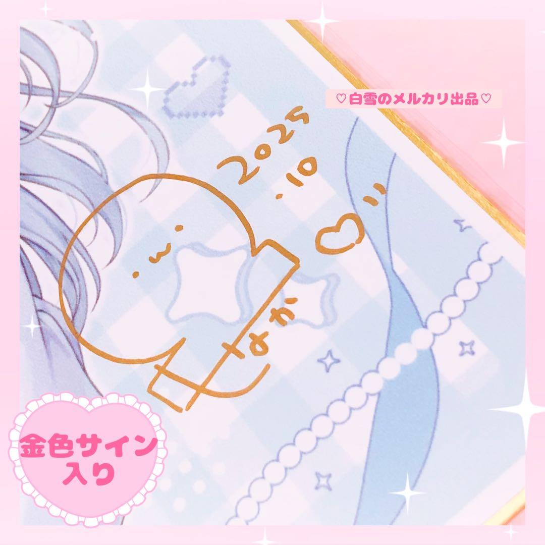 レアおもちもなか直筆サイン色紙FANBOX限定♡グッズタペストリーアクスタコミケ