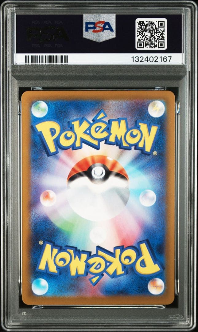 【PSA10】ポケモンカード　ピカチュウ　げきとうスパーク　ジムプロモ　4連番②