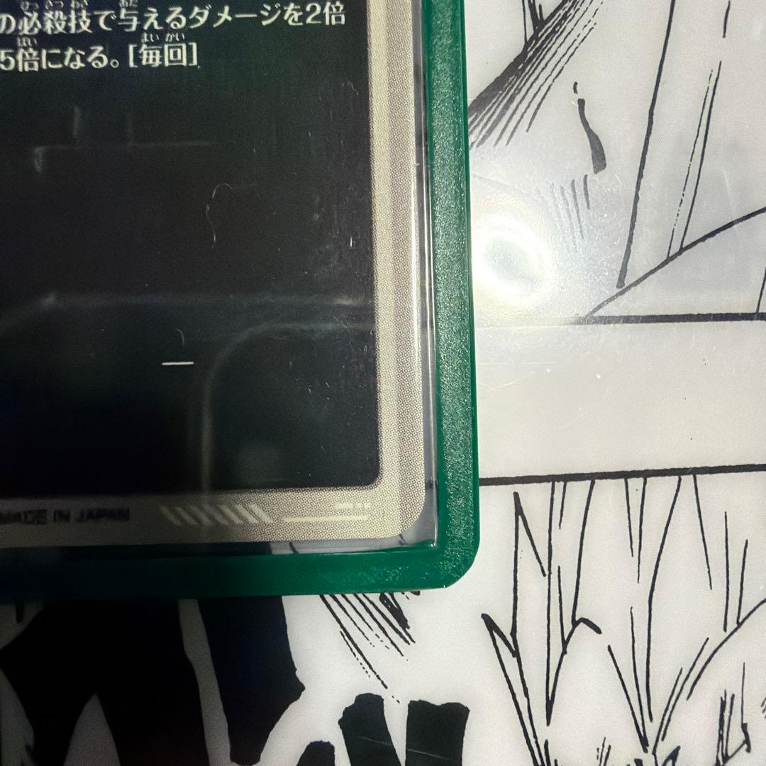 スーパードラゴンボールダイバーズ 孫悟空 SDYT-003