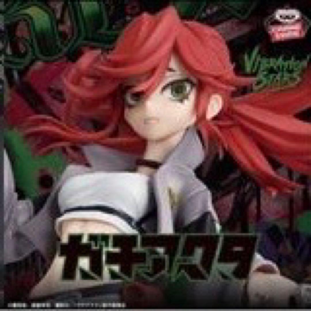 ガチアクタ VIBRATION STARS エンジン,ザンカ,リヨウ