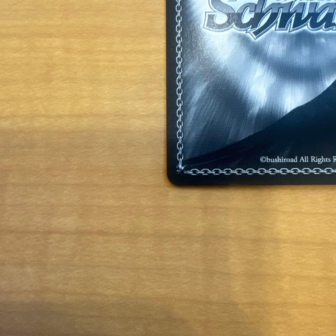 ヴァイスシュヴァルツ Yellow Big Bang! 藤田ことね sp