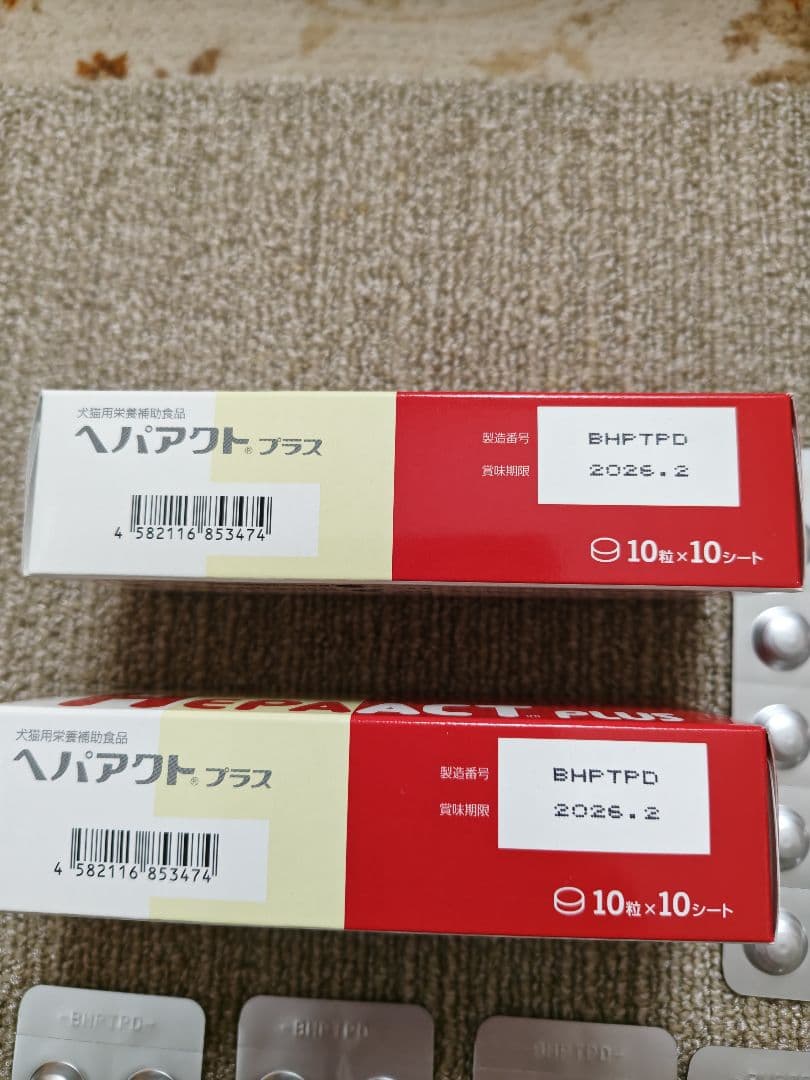 ヘパアクトプラス犬猫用 290粒（29シート）