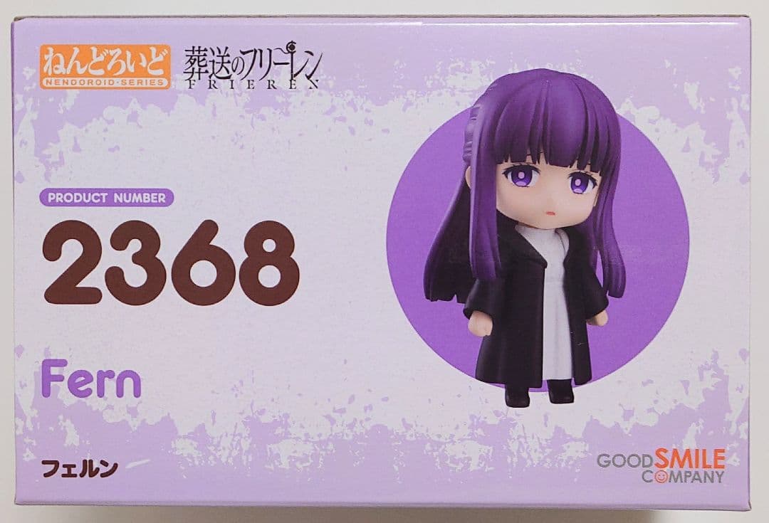 葬送のフリーレン ねんどろいど シュタルク＆フェルン グッスマ特典付【未開封】