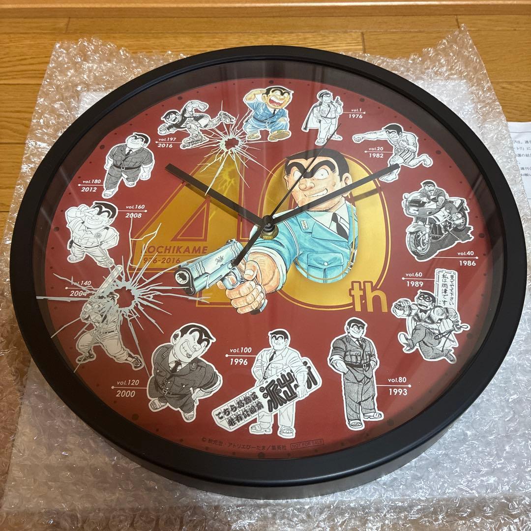 こち亀 掛け時計