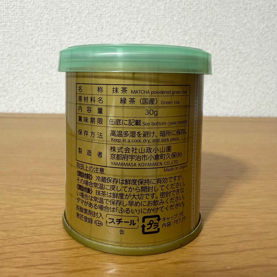【京都抹茶】京都　宇治　抹茶 山政小山園5缶セット　Matcha 国産